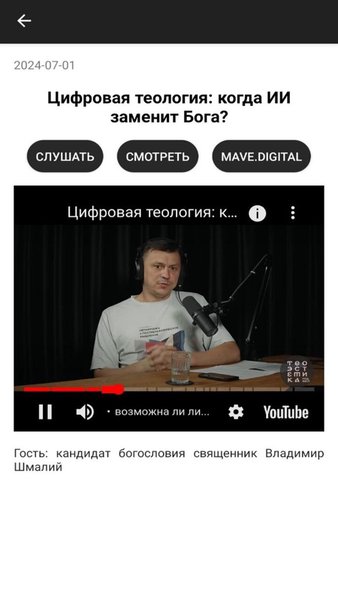 Теоэстетика — Образование, скриншот интерфейса 2