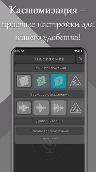 Простая рация — Связь, скриншот интерфейса 6