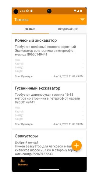 2Build — Бизнес, скриншот интерфейса 2