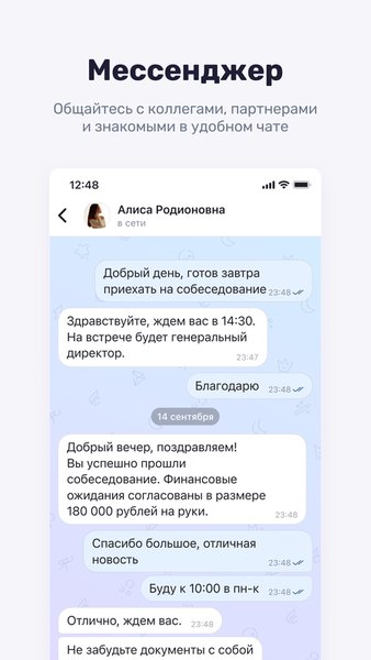 TenChat — больше, чем соцсеть — Социальные, скриншот интерфейса 5