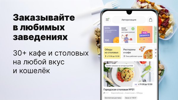 Сытый - доставка еды — Еда и напитки, скриншот интерфейса 3
