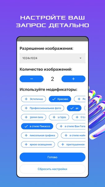 Нейросети GPT и DALL-E — Образование, скриншот интерфейса 3