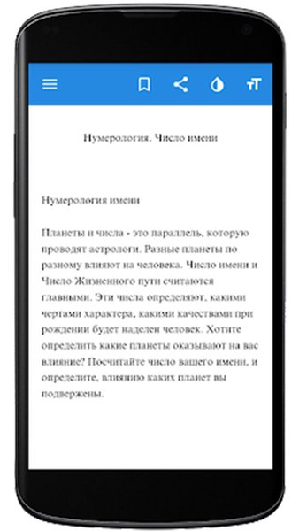 Невероятно, но факт — Книги и справочники, скриншот интерфейса 5