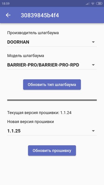 Менеджер СКУД контроллеров — Работа, скриншот интерфейса 3
