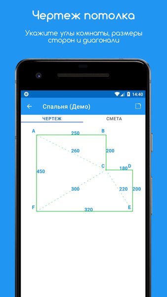 Потолочник: замеры, сметы и заметки — Бизнес, скриншот интерфейса 2