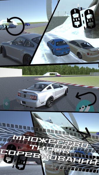 EXP: Cars — Гонки, скриншот интерфейса 2
