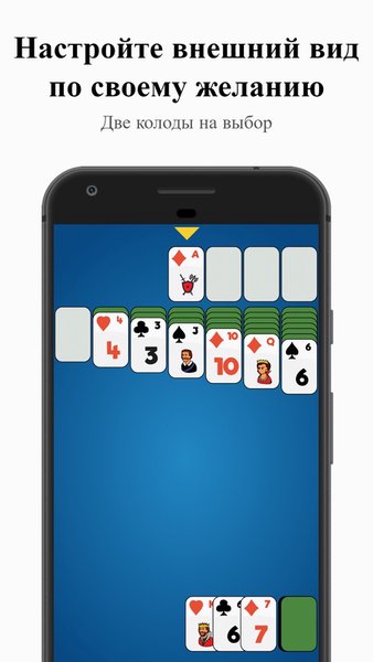 Пасьянсы: сборник карточных игр — Карточные, скриншот интерфейса 3