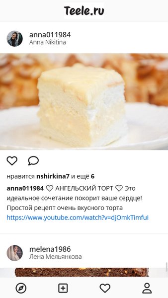 Teele Official — Развлечения, скриншот интерфейса 6