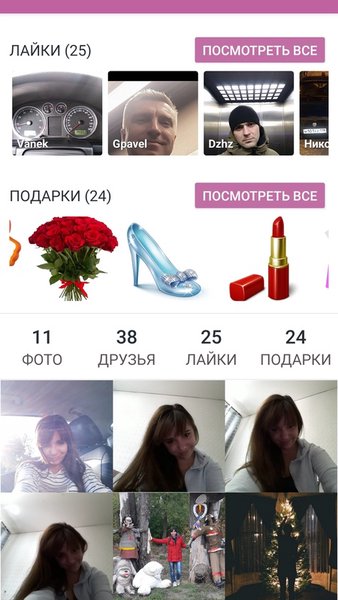 Katuna - русские знакомства — Знакомства, скриншот интерфейса 3