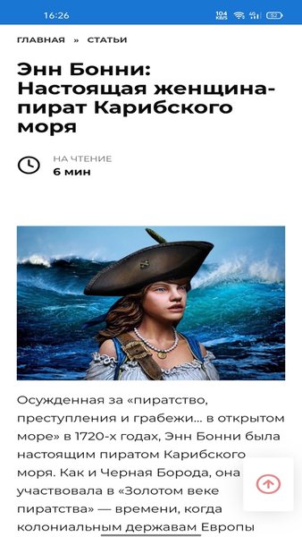 Сам себе историк — Новости и журналы, скриншот интерфейса 1