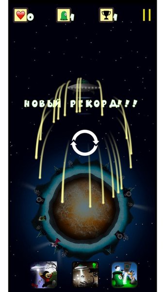 Alien UFO 4- Alien Party — Инди, скриншот интерфейса 7