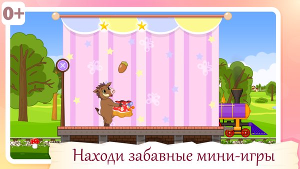 Паровозик для животных — Детские, скриншот интерфейса 2