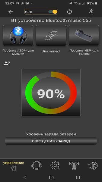 Bluetooth Music — Инструменты, скриншот интерфейса 1