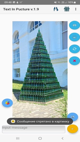 Text In Picture — Инструменты, скриншот интерфейса 2