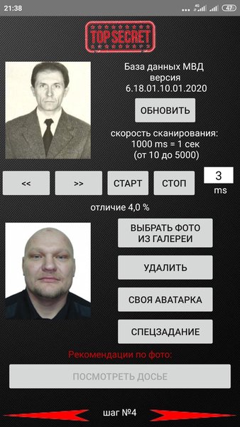 Спецагент — Аркады, скриншот интерфейса 3
