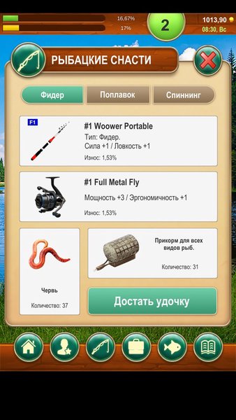 Крутой рыбак! — Симуляторы, скриншот интерфейса 5