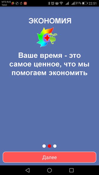 Красота и Здоровье — Красота, скриншот интерфейса 3