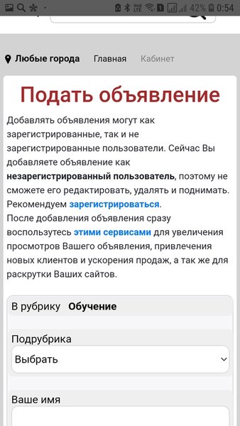 Бесплатная доска обьявлений. Ваши доски. — Карты и навигация, скриншот интерфейса 3