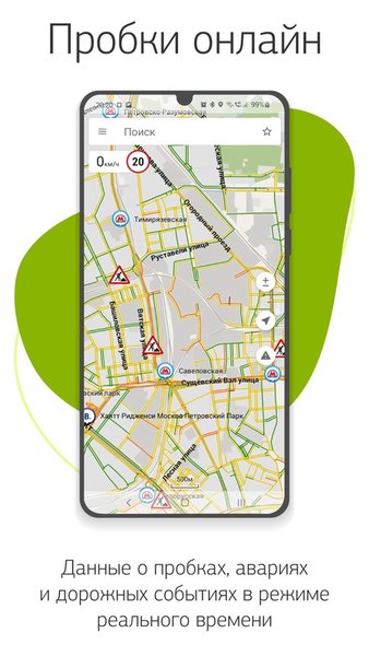 Навител Навигатор GPS & Карты — Автомобили и транспорт, скриншот интерфейса 7