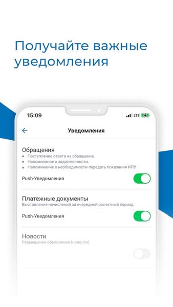 ТГК-1: Личный кабинет — Бизнес, скриншот интерфейса 4