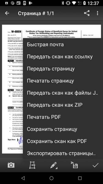 Mobile Doc Scanner (MDScan) Lite — Бизнес, скриншот интерфейса 6