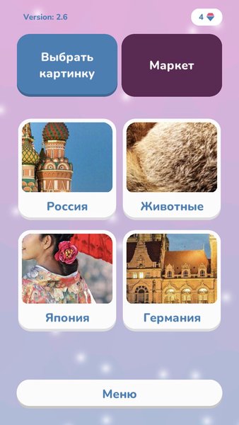 kangaeru — Головоломки, скриншот интерфейса 2