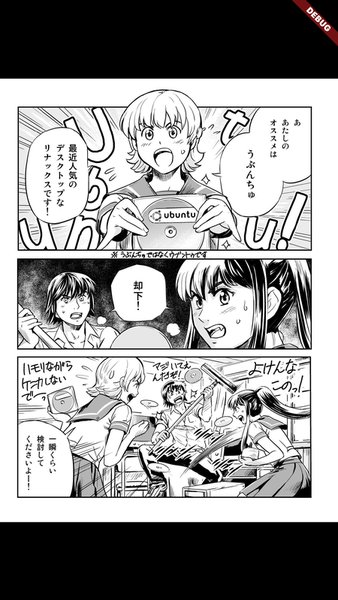 Tankobon — Развлечения, скриншот интерфейса 3