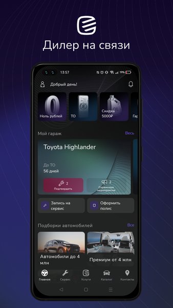 КЛЮЧАВТО — Автомобили и транспорт, скриншот интерфейса 1