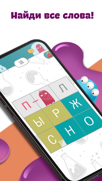 Филворды — Словесные игры, скриншот интерфейса 3
