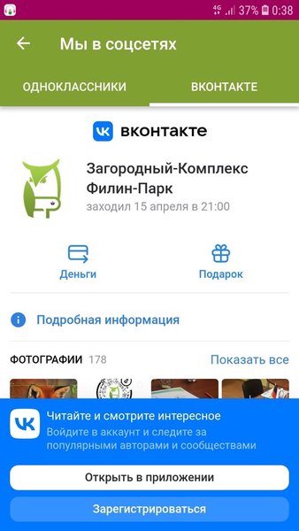 ИНТЕРНЕТ-РАДИО ФИЛИН ПАРК — Музыка и аудио, скриншот интерфейса 5