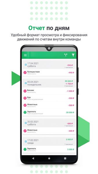 Cubux: учет расходов и доходов, бюджет, финансы — Финансы, скриншот интерфейса 7
