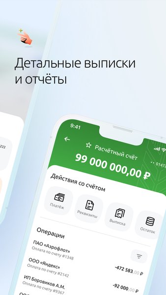 Свой Бизнес Мобайл — Бизнес, скриншот интерфейса 2