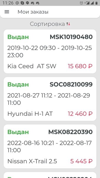 RENTCARS-Аренда Авто — Автомобили и транспорт, скриншот интерфейса 3