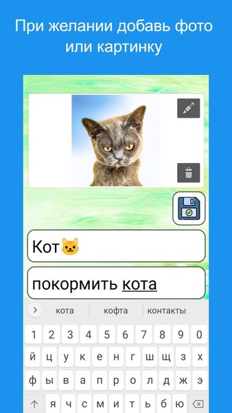 Блокнот Заметки с картинками — Инструменты, скриншот интерфейса 3