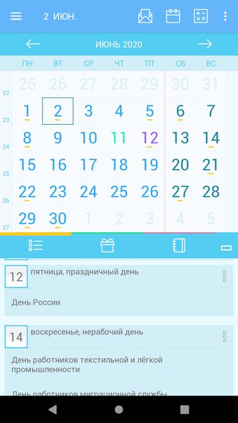 Твой Календарь — Книги и справочники, скриншот интерфейса 5
