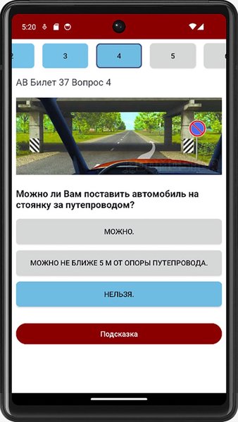 Билеты ГИБДД от ПДД Мастер — Автомобили и транспорт, скриншот интерфейса 2