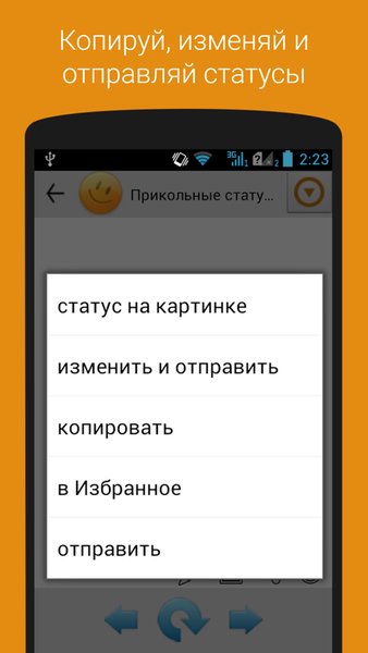 Статусы на все случаи — Стиль жизни, скриншот интерфейса 4
