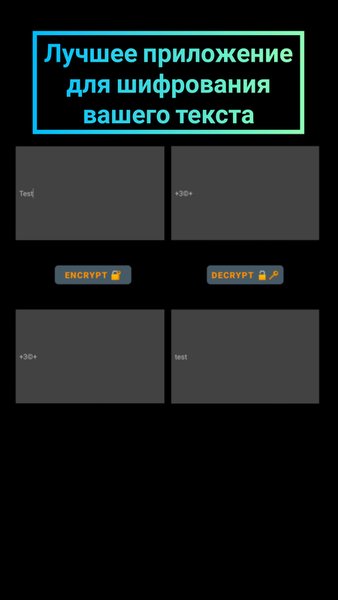 Text encrypter — Инструменты, скриншот интерфейса 3
