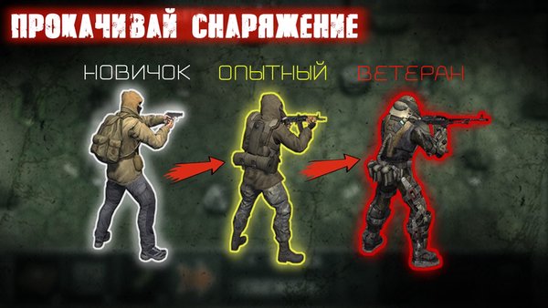 Project 2609 сталкер пошаговый — Стратегии, скриншот интерфейса 2