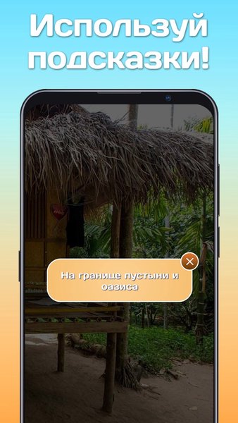 Найди кота 2 — Головоломки, скриншот интерфейса 4
