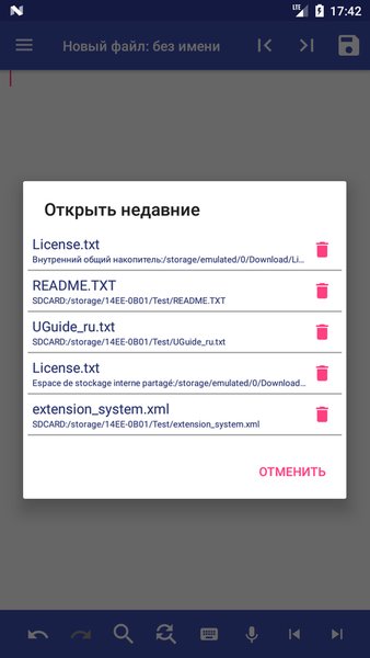Текстовый редактор SimpleEditorFree — Инструменты, скриншот интерфейса 6