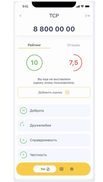 ТСР — Развлечения, скриншот интерфейса 1