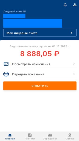 Мой УИ-2008 — Социальные, скриншот интерфейса 1