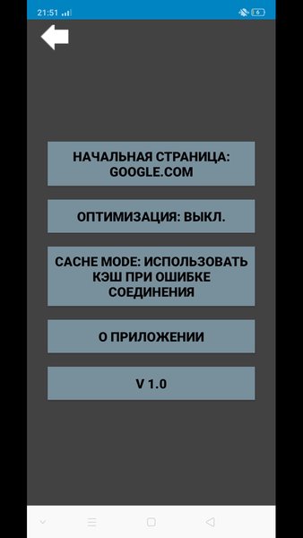 Crystal – безопасный браузер 2022 — Инструменты, скриншот интерфейса 1