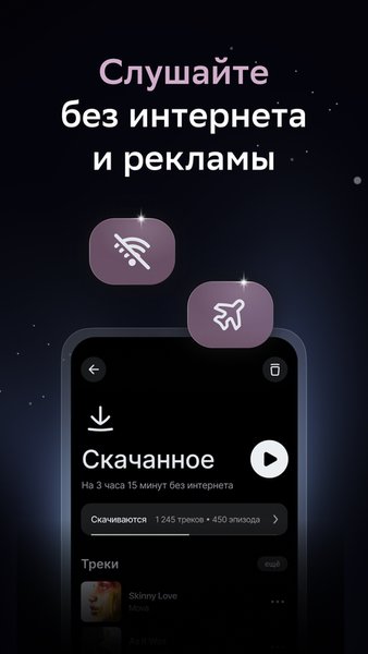 Звук: HiFi - музыка и книги — Музыка и аудио, скриншот интерфейса 4