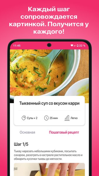 Сборник низкокалорийных рецептов — Еда и напитки, скриншот интерфейса 3