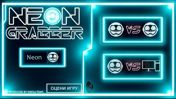 Neon grabber — Настольные игры, скриншот интерфейса 1