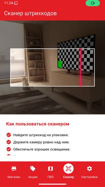 Стройка — Покупки, скриншот интерфейса 3