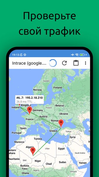 Intrace: Визуальный Traceroute — Инструменты, скриншот интерфейса 4