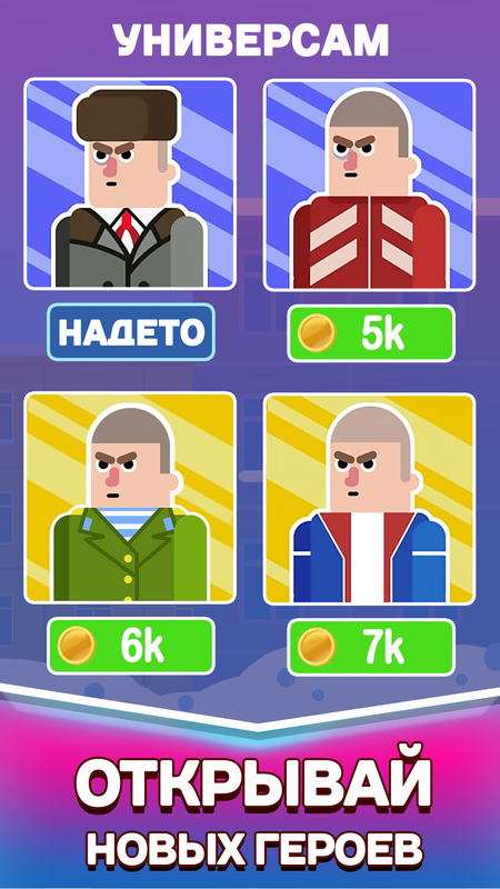 Слово пацана: драки и бои на двоих — Драки, скриншот интерфейса 4